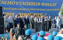 На Николаевщине определяют победителя Всеукраинской военно-патриотической игры "Зарница"