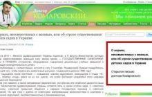 Доктор Комаровский: Богатырева выпустила приказ, который увеличивает взятки в детсадах
