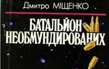 Янукович призначив довічні стипендії п’ятьом діячам культури