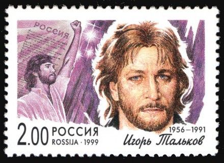Тальков погиб в октябре 1991 года \ Википедия