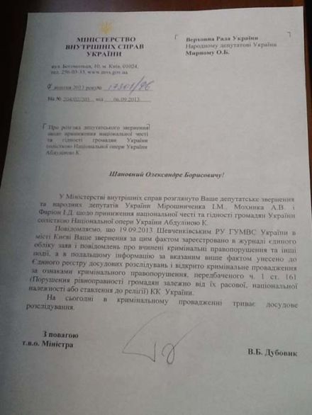 / Фото : Ігор Мирошниченко, Facebook / Фото : Ігор Мирошниченко, Facebook