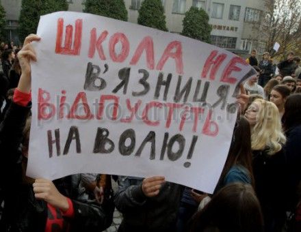 Пикет школьников в Ужгороде