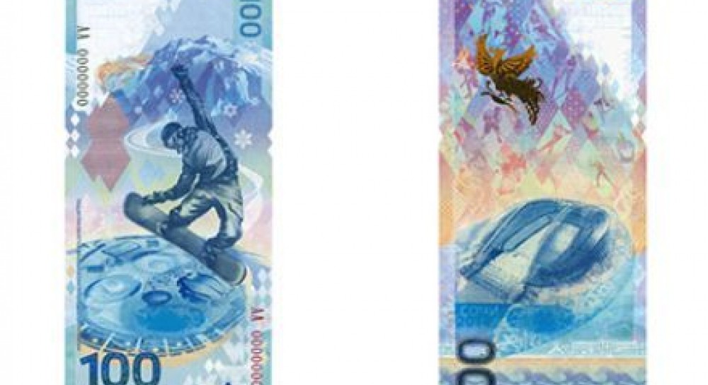 Россия выпустила новые сторублевые купюры к Олимпиаде-2014 (фото) | УНИАН