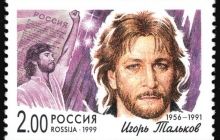 Справу про вбивство співака Ігоря Талькова здали в архів - СК РФ