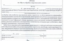 В Україні немає гарантій захисту персональних даних - правозахисник