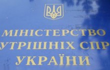 На сайті МВС можна отримати поради, як діяти в екстрених випадках