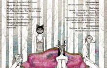 17-24 жовтня. Міжнародна театральна лабораторія «Mime Wave 2013»