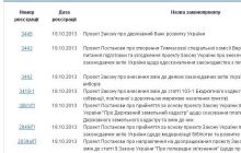 Законопроект, що дозволяє Тимошенко лікуватися за кордоном, зник з сайту ВР