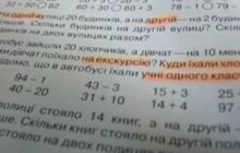Учебники с ошибками можно использовать в учебе - издательство "Освита"
