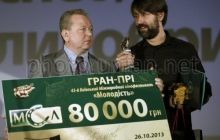 Названо переможців кінофестивалю Молодість (відео)