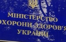 Минздрав предлагает ввести обязательное медицинское страхование