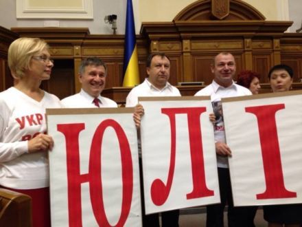 Акція у ВР Тимошенко / Фото: facebook.com / oleksandr.aronets Акція у ВР Тимошенко / Фото: facebook.com / oleksandr.aronets