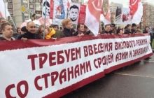 В Москве прошел "Русский марш", полиция задержала около 30 человек