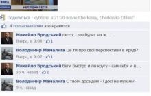 Януковича знову просять звільнити Бродського за мат в соцмережах