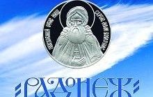 18-го ноября в 18-й раз откроется Международный кинофестиваль «Радонеж»