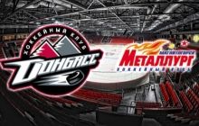 "Донбасс" проиграл матч КХЛ "Металлургу" из Магнитогорска