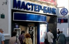 Один з найбільших банків Росії припинив роботу