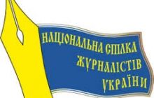 НСЖУ стал полноправными членом Европейской федерации журналистов