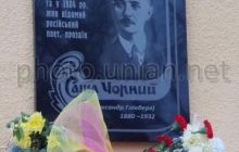 У Житомирі встановили меморіальну дошку російському поету Саші Чорному (фото)