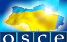 У Римі відбудеться конференція з питань релігійної свободи в країнах ОБСЄ