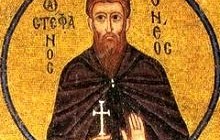 11 декабря день памяти преподобномученика Стефана Нового (VIII век)