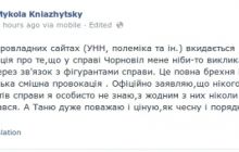 Княжицкий заявил, что не знает фигурантов дела об избиении Чорновол