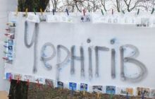 В Чернигове на Евромайдане осталась одна палатка