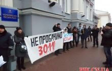 У Чернігові депутатів просять "захищати інтереси громади, а  не суддів, прокурорів і міліціонерів"