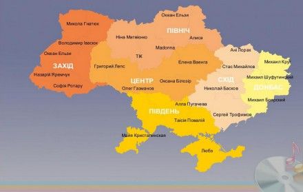 В центре Украины слушают Оксану Билозир 