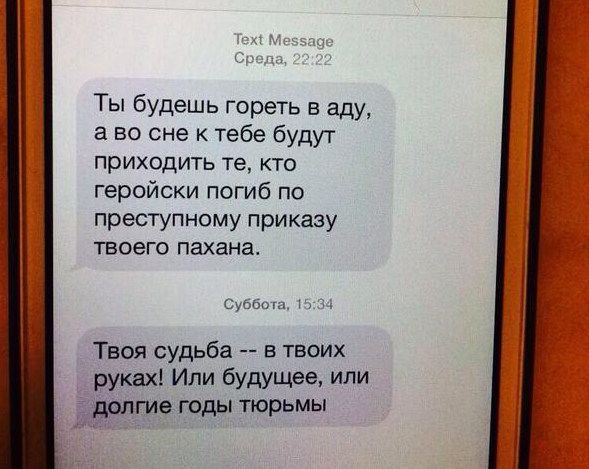 Депутати ПР отримали з Білорусі SMS-ки з погрозами  Депутати ПР отримали з Білорусі SMS-ки з погрозами