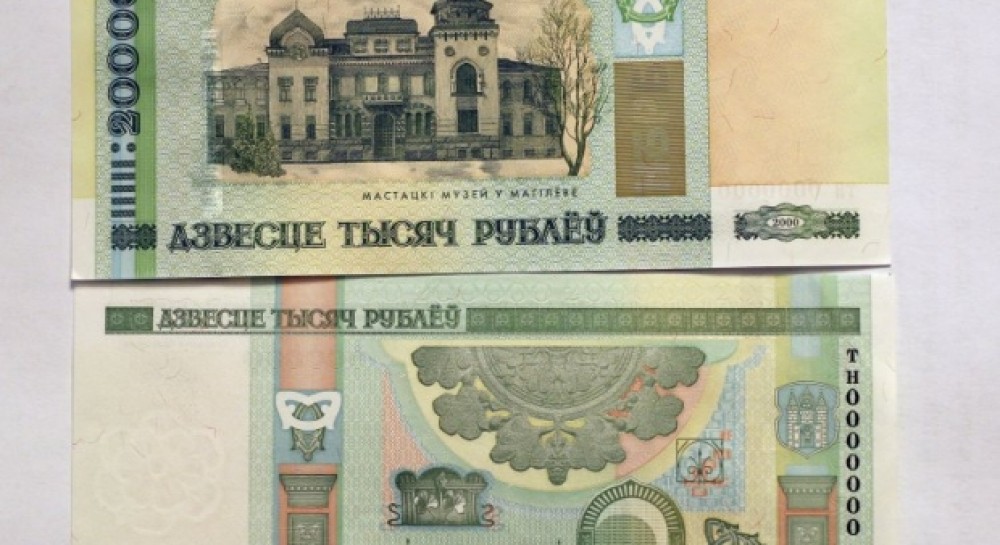 15000 белорусских. 500000 рублей. Белорусские деньги. Пятьдесят белорусских рублей 2000 года. 1100 белорусских рублей.