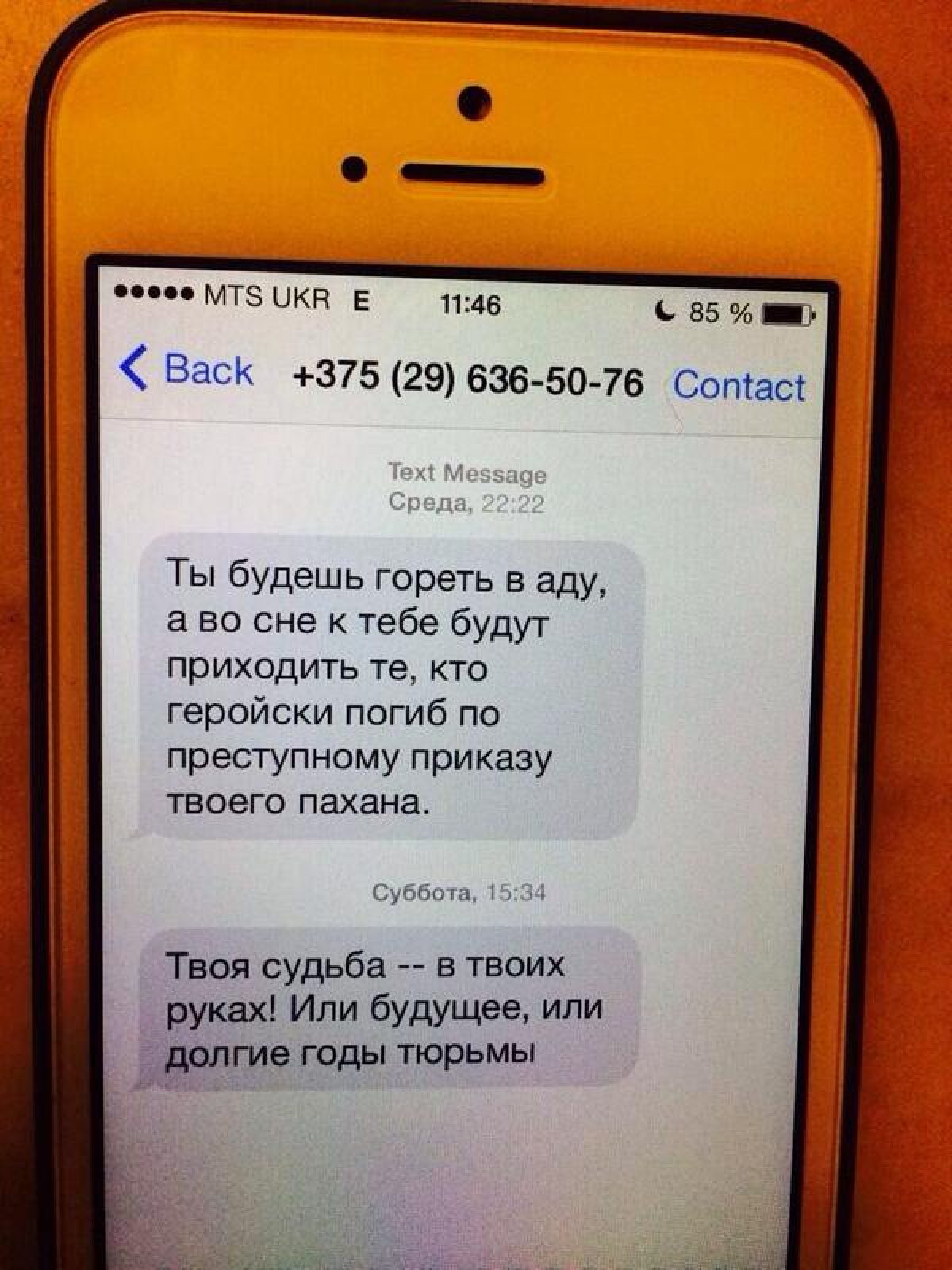 Депутаты ПР получили из Беларуси SMS-ки с угрозами | УНИАН