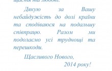 Янукович и Азаров поздравили управляющего делами УПЦ митрополита Антония с Рождеством