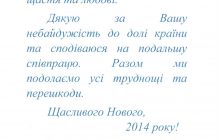 Янукович і Азаров привітали керуючого справами УПЦ митрополита Антонія з Різдвом