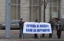 У Харкові другий день мітингують за Януковича (фото)