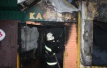 В Кировограде произошел пожар в кафе (фото)