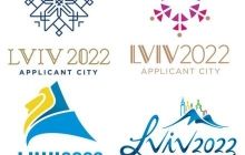 Началось голосование за логотип заявки Львова на Олимпиаду-2022