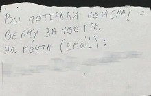 У Хмельницькому підлітки налагодили „бізнес” на крадіжках знаків з авто