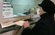 В Украине субсидии на оплату ЖКУ сократились более чем на четверть