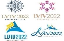 Свыше 30 тыс. украинцев приняли участие в выборе логотипа заявки Львова на Олимпиаду-2022