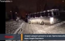Під лікарнею швидкої допомоги відбулась сутичка з Беркутом