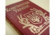ВР сегодня должна вернуть Конституцию 2004 года - Рыбак