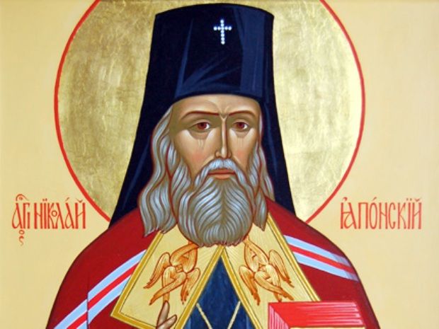 16 лютого - день пам’яті рівноапостольного Миколая, архієпископа Японського