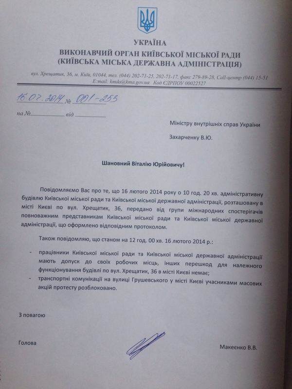 Макеєнко доповів генпрокурору про розблокування КДМА і Грушевського 
