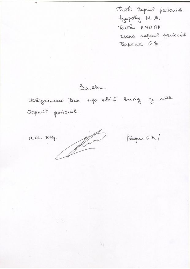 Заяву оприлюднено у соцмережі Заяву оприлюднено у соцмережі