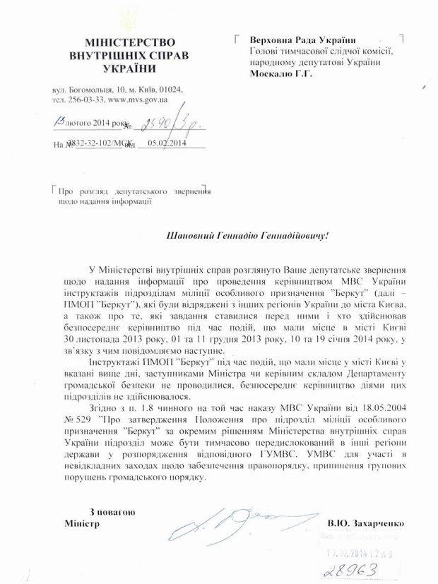 Москаль запрос / Gazeta.ua Москаль запрос / Gazeta.ua