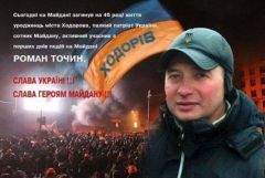 Обновленный список погибших во время кровавых событий в Киеве  Обновленный список погибших во время кровавых событий в Киеве