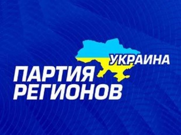 Регіонали звинуватили Януковича у зраді України
