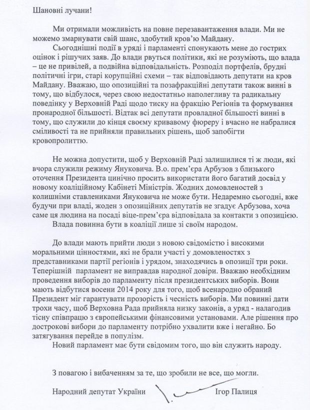 В Раде хотят провести досрочные выборы Рады осенью 2014 года В Раде хотят провести досрочные выборы Рады осенью 2014 года