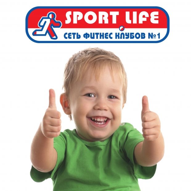 Абонементы в Sport Life c 26 февраля по 1 марта – в 5 раз дешевле!